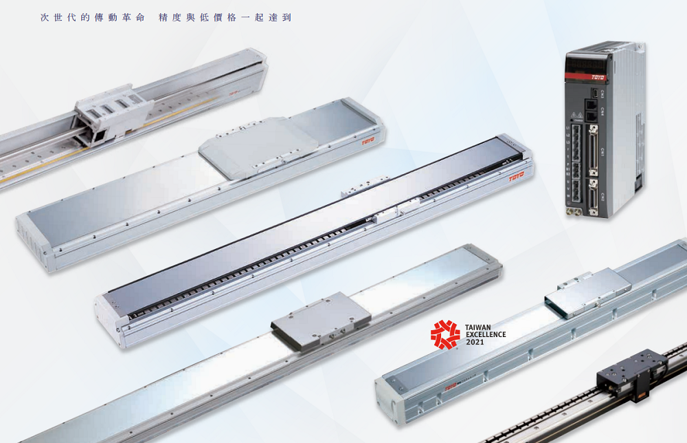 直线电机 直线电机