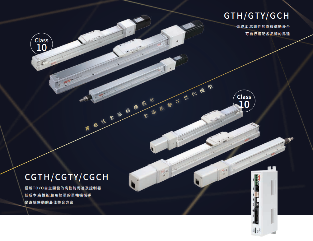 直线模组 直线模组